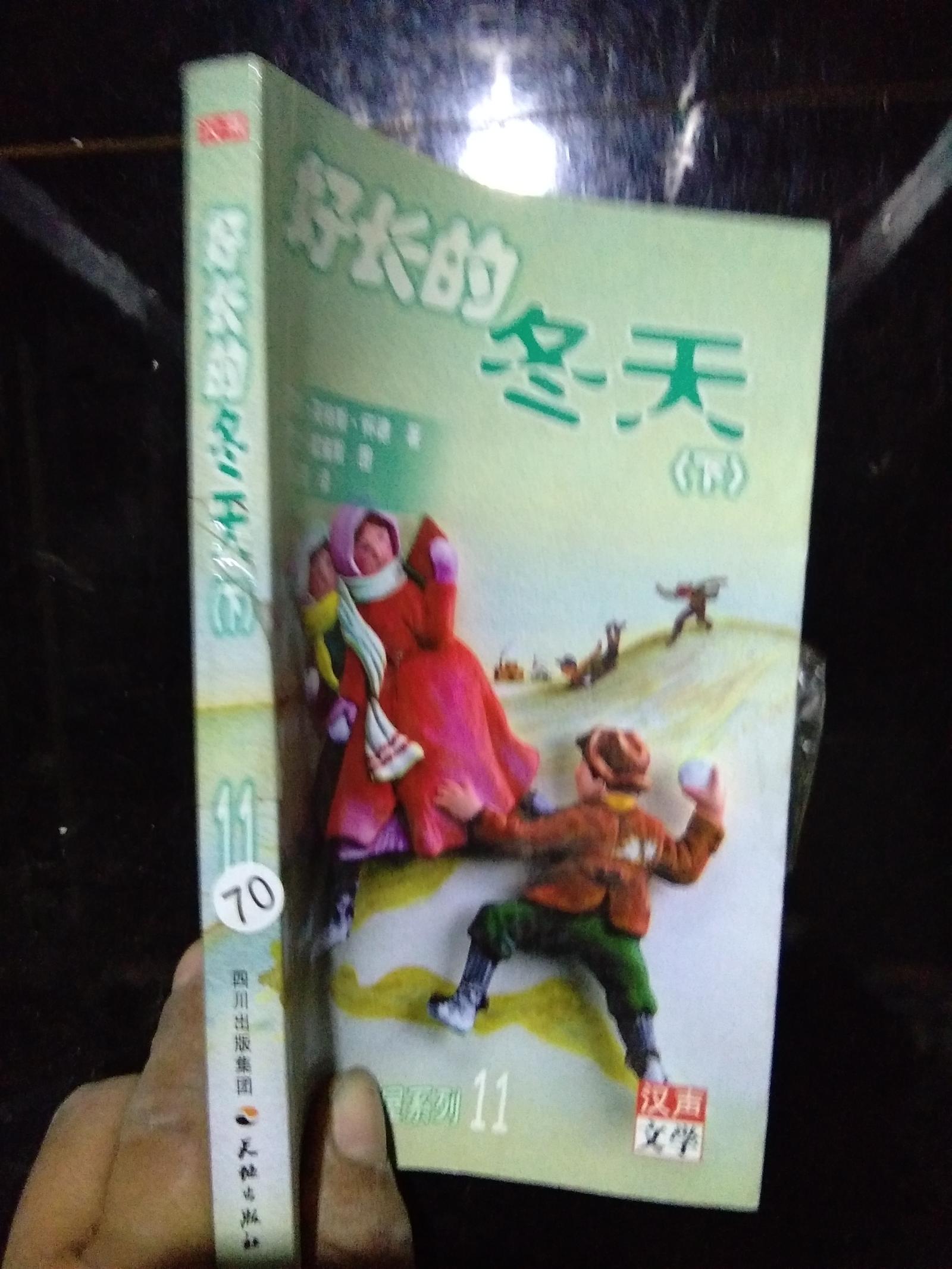 小木屋系列 -11:好長(zhǎng)的冬天 下