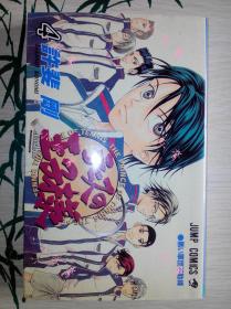 【现货】网球王子第4卷日文原版许斐刚作品单行本散本集英社漫画