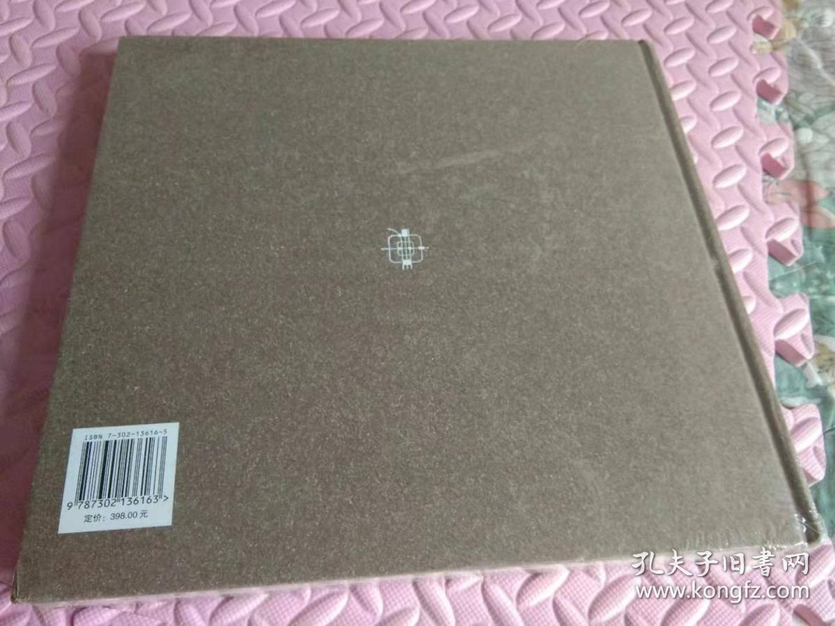 《北京地下空间规划》全新未拆封