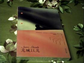 北城以北【未拆封】