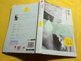 凉生，我们可不可以不忧伤4：明月归