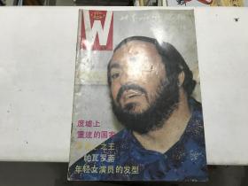 世界知识画报1986.10