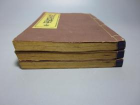 日文原版  围棋  定本《初学围棋讲座》（上中下）3册全   昭和二十六年（1951年）