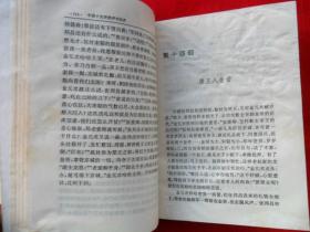 中国十大传统评书经典—岳飞传（精装）