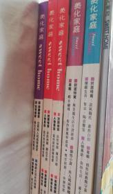 《美化家庭》sweet home