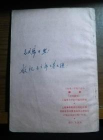 上海市小学暂用课本 【算术 七年级用 】       D1