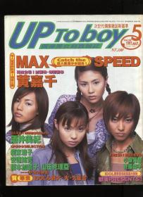 UP TO BOY 第24期