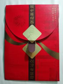 2010广州亚运会纪念邮票和首日封，精装礼盒册，欣赏或馈赠亲友都不错。