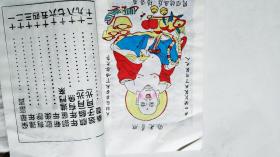 中国杨家埠木版年画精品【老样画集】