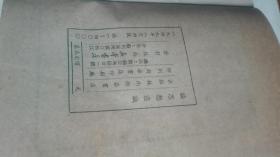 1949年苏南新华书店出版<论思想意识>内有毛泽东，刘少奇，朱德等文章印4000册