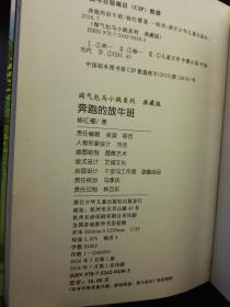 中国文学名著讲话