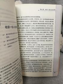 教你如何读高中：一个中学校长与学生的116次谈话（第2版）