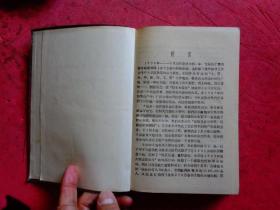 1959年 宁波市土壤鉴定土地规划报告