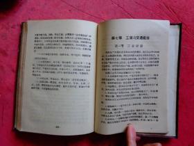1959年 宁波市土壤鉴定土地规划报告