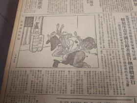 斯大林就目前国际形势答美国报纸编辑问！中央各机关反贪污争进入最后阶段！中央内务部发出通知清明祭扫烈士墓。1952年4月3日《群众日报》