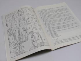 怎样画小写意仕女 仕女的画法技法 墨法着色布局造型等 中国画自学丛书 王树立 著