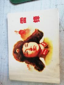 北京小学生连环画：雷锋