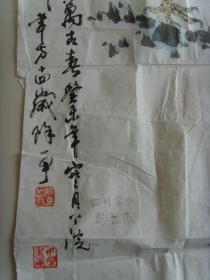 彭世杰：画：云鹤千年寿,苍松万古青（带信封及简介）（彭世杰  1926年生，85年退休回蓉定居干部。幼时即喜爱书法，小学时曾为街邻书写春联。退休前即自备铁笔砂盘，一有空皆练习书法写，曾到翰林书画艺术学院学习深造，对大篆.隶书.行书.楷书皆有造诣。痴迷到不管夏天热还是冬天冷都一直坚持，对国画山水.花鸟也感兴趣。创作的国画山水.花鸟，书法大篆多次参展并获奖。）