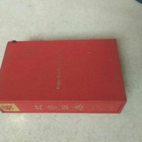 故宫日历 2016北京集美组 赠 精装带盒