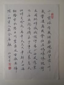 安徽宿州-书法名家   王桂宝  钢笔书法(硬笔书法） 1件 出版作品， 见描述 --  ---保真----见描述