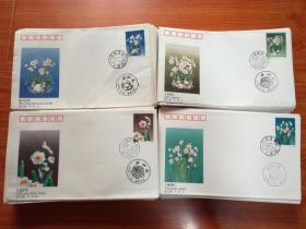 首日封T147《水仙花》特种邮票一套四枚 面值2.18元(4一1)76张(4一2)75张(4一3)76张(4一4)77张 合售