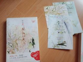 骄阳似我