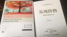 发现价格：期货和金融衍生品