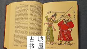 古籍，美国女作家赛珍珠的唯一译作《四海之内皆兄弟或 水浒传》大量彩色插图，1976年出版