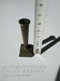 高6.5cm厚实品好清代实心底座老铜笔插笔搁