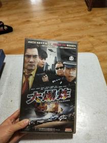 二十八集警匪反恐电视连续剧 大爆炸 28碟装VCD
