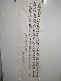 郁庆康书法作品