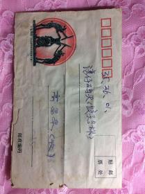 信封[给湾仔码头（饺子名称）的信封]背面是1999年历