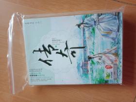 传奇（全二册）