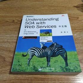 Understanding SOA with Web Services 中文版