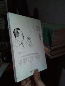 我在一根烟中想你（作者签名本） 2014年一版一印  近全品  第一集封面小裂