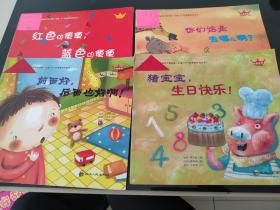 韩国家庭亲子教育第一方案0-3岁家庭系列丛书 认知系列