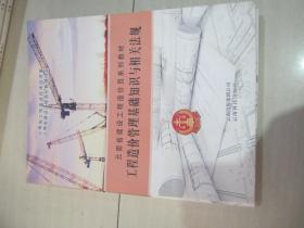 云南省建设工程造价员系列教材: 工程造价管理基础知识与相关法规