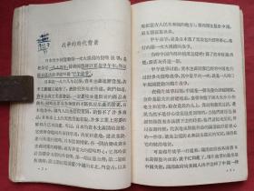 百年屈辱自强史、爱国历史教育红色书籍《戊戌变法，义和团、太平天国、甲午中日战争、鸦片战争、辛亥革命》共六册合订合售1955年出版印刷（通俗读物出版社、新华书店售出、作者有：云林、柳志坚、杨叶、周继仁、宋然。有藏书者成沛民印章签字、图文并茂，名家荟萃）