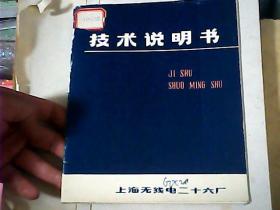 GX2A型微瓦功率计技术说明书