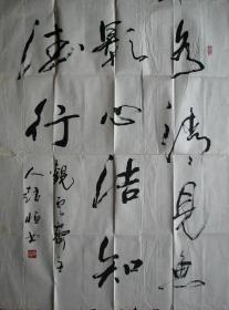 石家庄—赵恒书法，2002年大红鹰杯庆祝香港回归五周年公务员书画大赛参赛作品