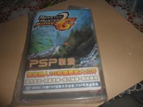 PSP联盟 怪物猎人2G狩猎要素大公开（游戏  含光盘2张 书一本）未开封