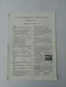 2018年辽宁省普通高中学生学业水平测试全A方案  物理