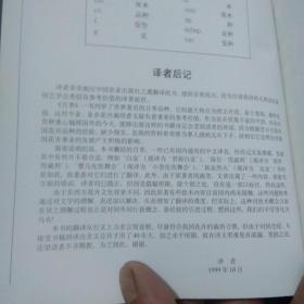 月季（英国皇家园艺学会观赏植物指南）（包括300余种月季的分类株高花期与颜色之配图指南）