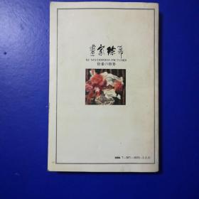 画家徐希