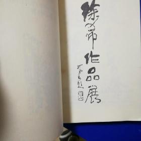 画家徐希