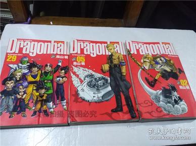 原版日本日文書 ドラゴンボ―ル完全版02,05,29 三本 鳥山明 株式會社集英社 2004年2月 大32開軟精裝