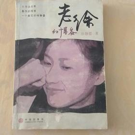 老徐的博客：千万点击率，最热的博客，一个真实的徐静蕾！