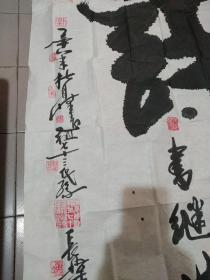 诗书继世——刘长玮书法作品