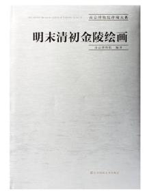 清代扬州绘画