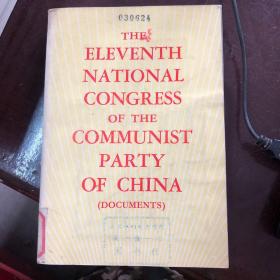 【现货】the eleventh national congress of the communist party of china （documents）【英文版】《图书馆印章》品相如图